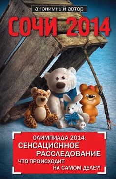 Sochi 2014 Book New