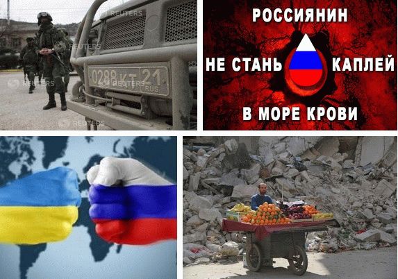 Putin War 2014