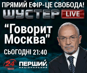 Shuster Live Govorit Moskva