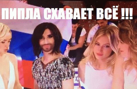 Eurovision 2015 Bad Putler Mrakobesie