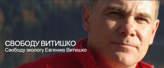 Free Evgeny Vitishko