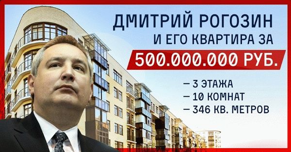 rogozin vor putin mafia