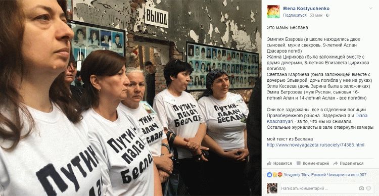 Beslan 2016 Protest