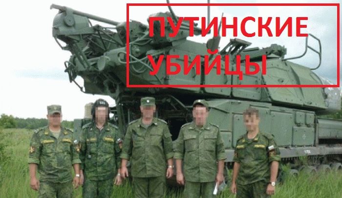 Mh17 Buk Putin Murder Tribunal