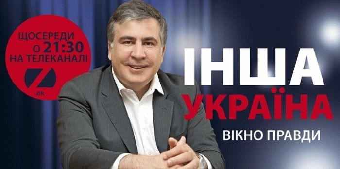 insha kraina michail saakashvili freedomrussia live