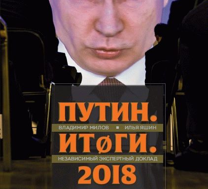 Putler end 2018