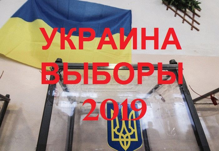 Ukraine Election 2019 Live Freedomrussia