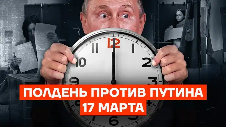 Polden Protiv Putina 2024 Live